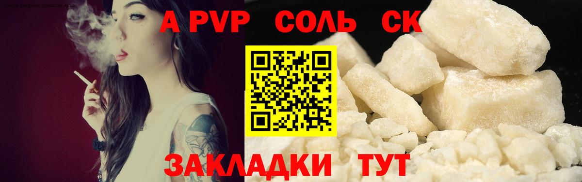 Alfa_PVP VHQ  Альфа ПВП  Невинномысск  Вход с VPN 