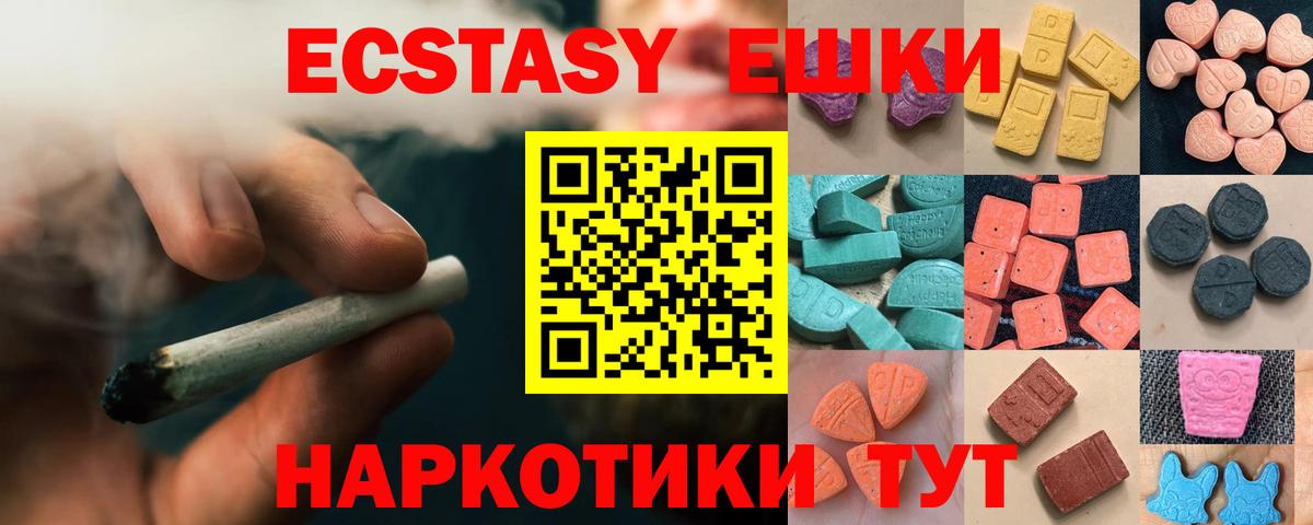 ЭКСТАЗИ Дубай Невинномысск