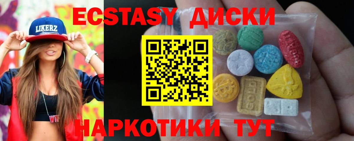 Невинномысск  ЭКСТАЗИ Punisher  Вход с VPN    маркетплейс  ЭКСТАЗИ mix 