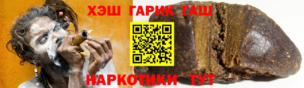 Невинномысск  Гашиш убойный  Вход с VPN  ГАШИШ hashish 