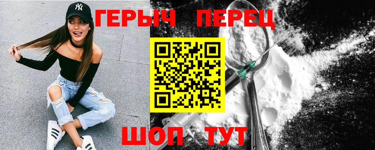 ГЕРОИН белый Невинномысск