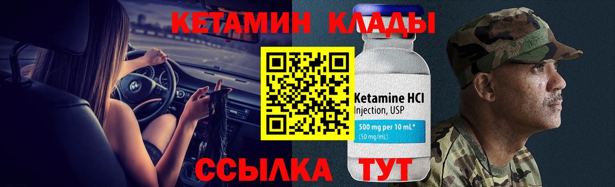 КЕТАМИН ketamine Невинномысск