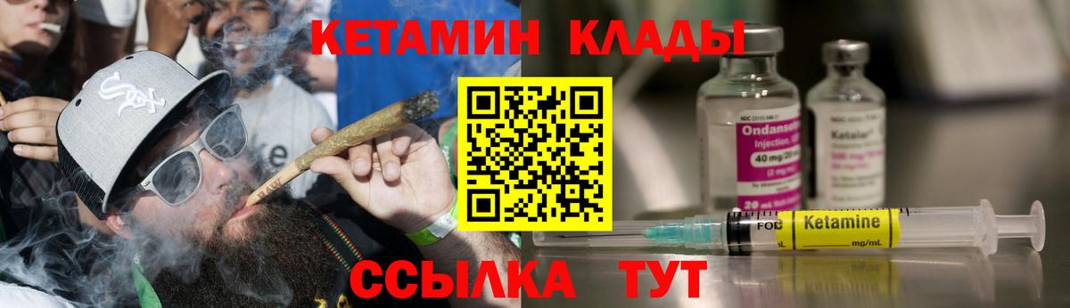Невинномысск  КЕТАМИН VHQ  Кетамин VHQ  Вход с VPN 