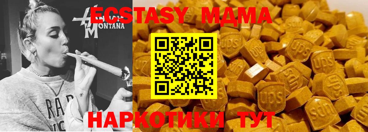 МДМА crystal  МДМА  Невинномысск  Вход с VPN 