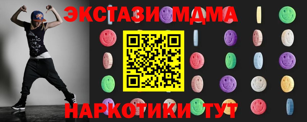 МДМА кристаллы Невинномысск