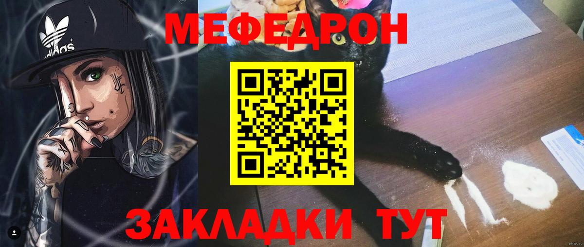 МЕФ  Невинномысск
