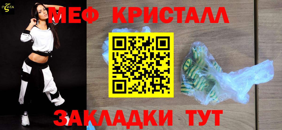 Мефедрон кристаллы  МЕФ  МЯУ-МЯУ  МЕФ мяу мяу  купить наркоту  Вход с VPN  Невинномысск 