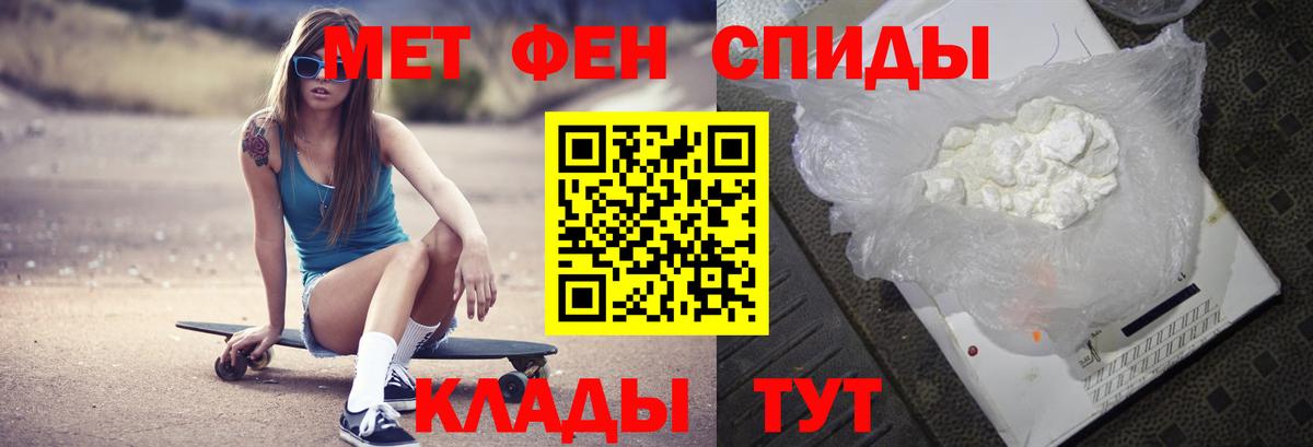 МЕТАМФЕТАМИН мет  Вход с VPN  Невинномысск 