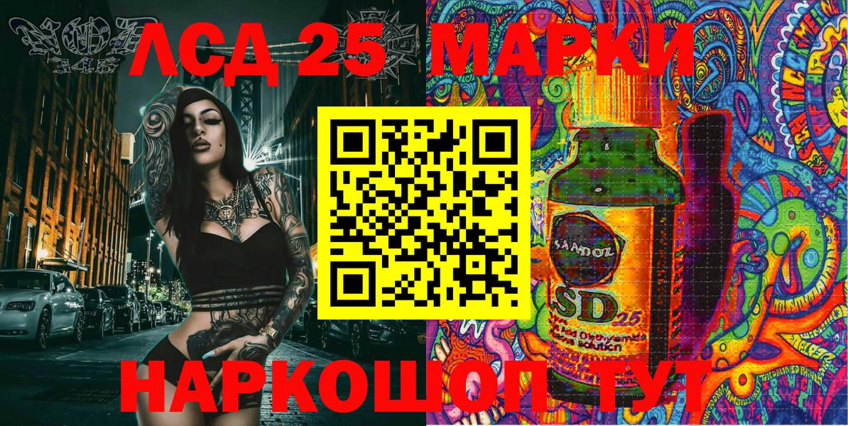 Марки N-bome  Вход с VPN  Невинномысск  Марки 25I-NBOMe 1500мкг 