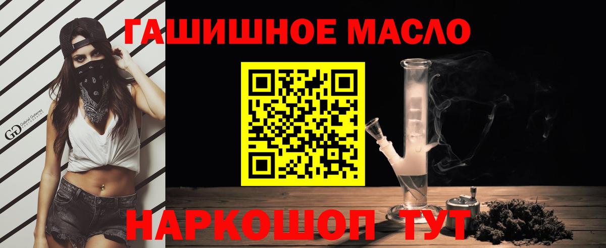 Невинномысск  Дистиллят ТГК вейп  Вход с VPN  Дистиллят ТГК THC oil 