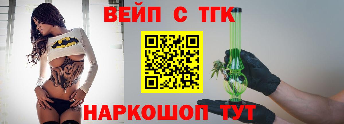 Дистиллят ТГК Wax Невинномысск